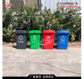 S01  50L三分类塑料垃圾桶